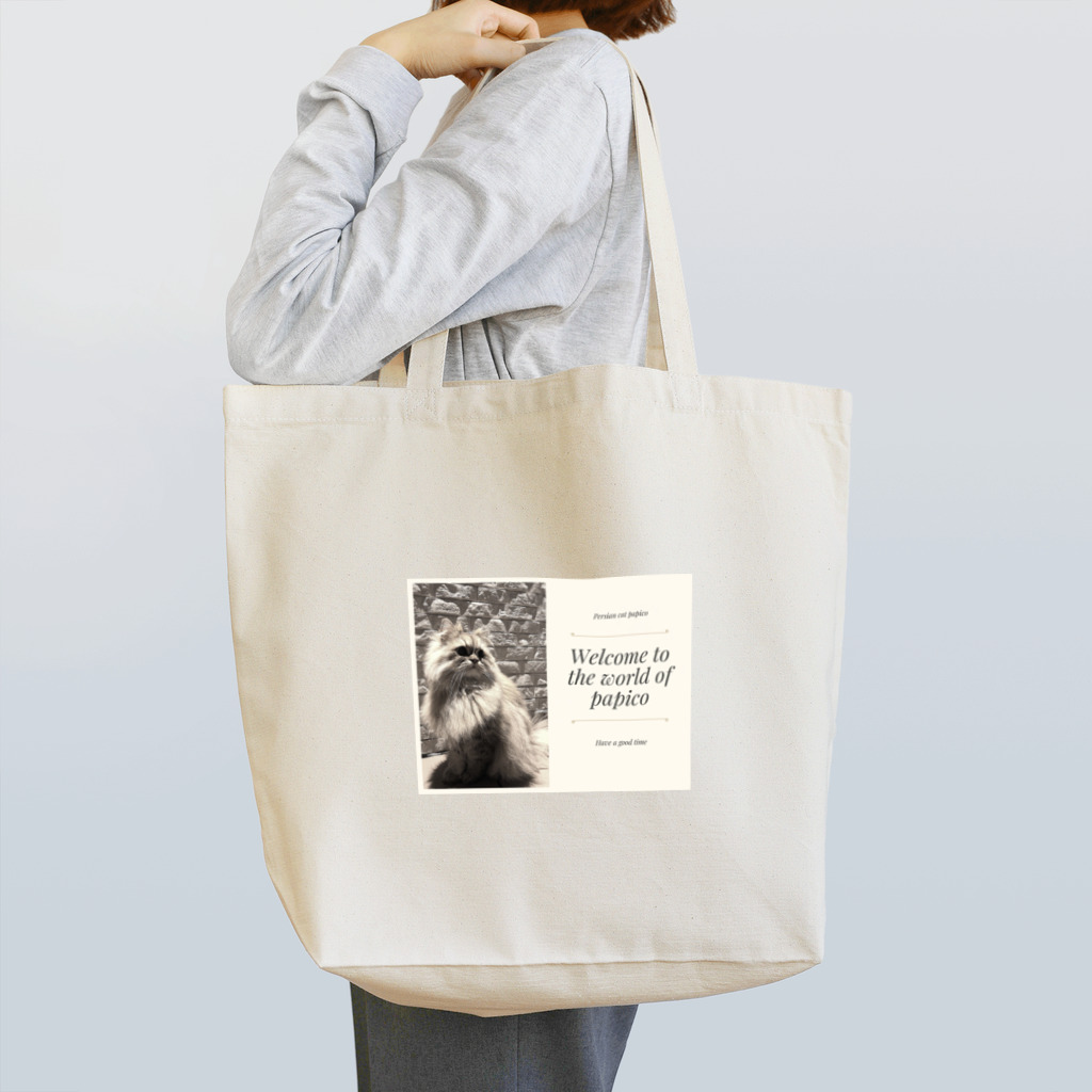 パピコちゃんのお部屋のパピコちゃん Tote Bag