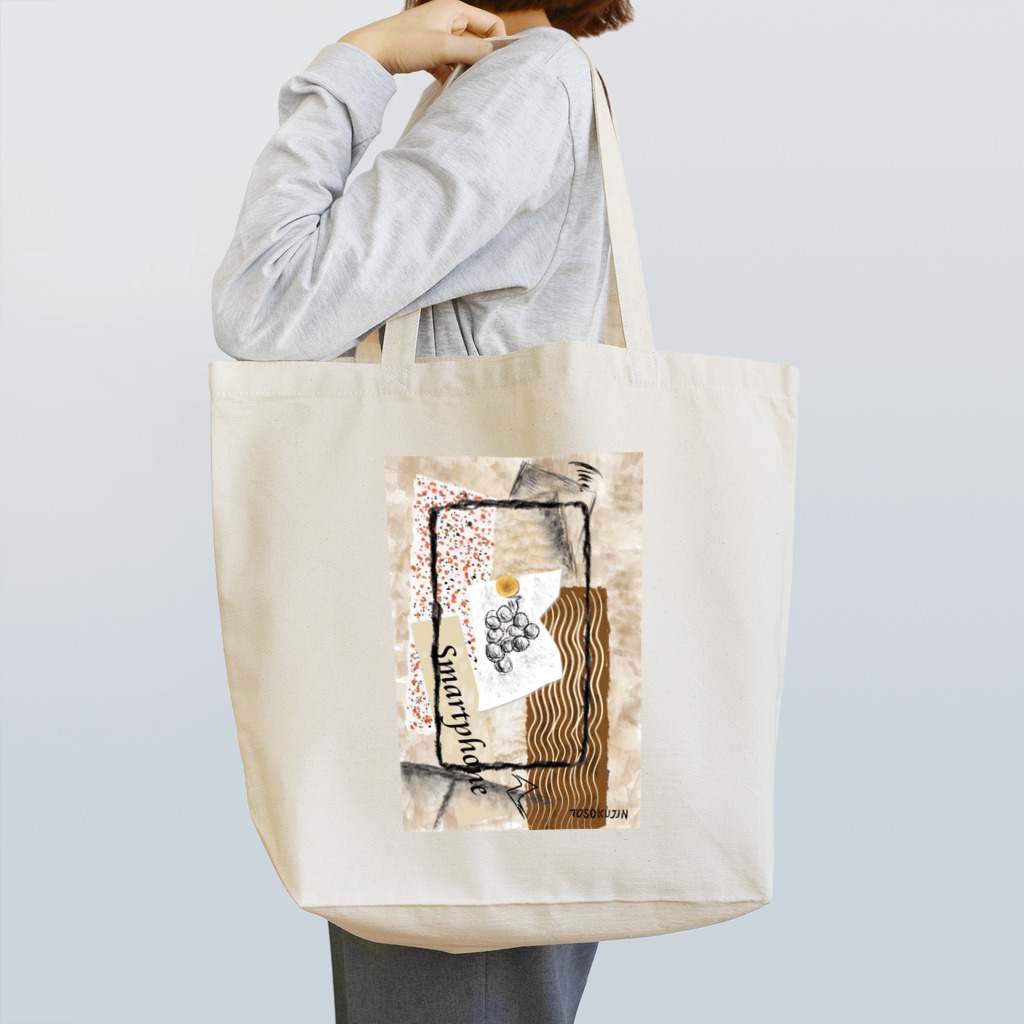 トウソクジン/Tosokujinの【総合的キュビスム】スマートフォン Tote Bag