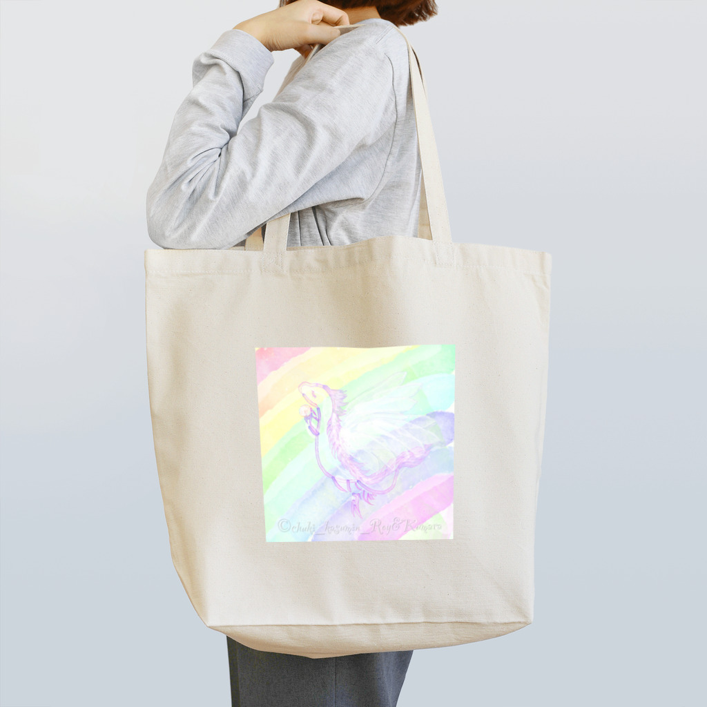 ちゃすみんwith Dragon&Angelのwith Dragon 魔法の呪文 Tote Bag