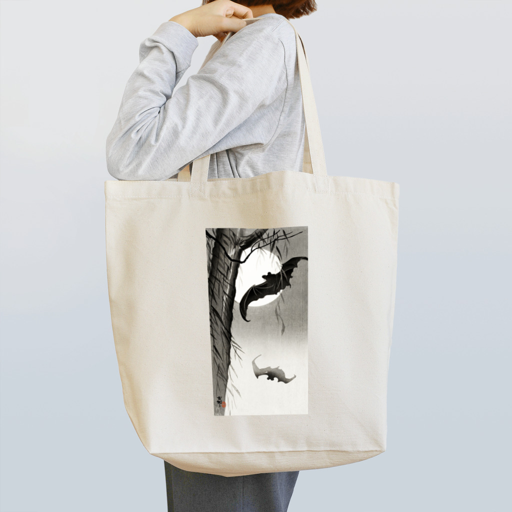 MUGEN ARTの小原古邨　月に蝙蝠（コウモリ）Ohara Koson / Bats under the full moon Tote Bag