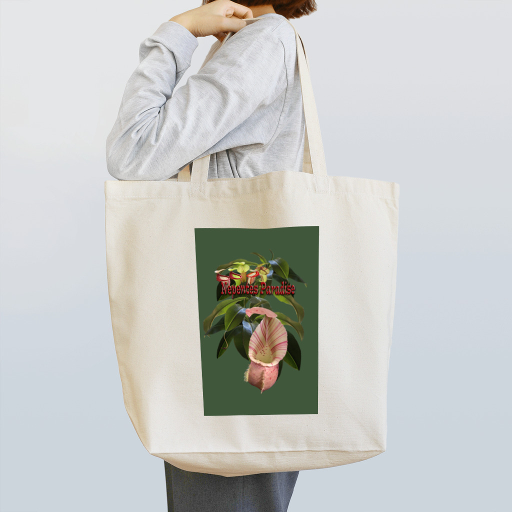 Exotc Peony～絵夢～のNepentes Paradiseシリーズ緑 Tote Bag