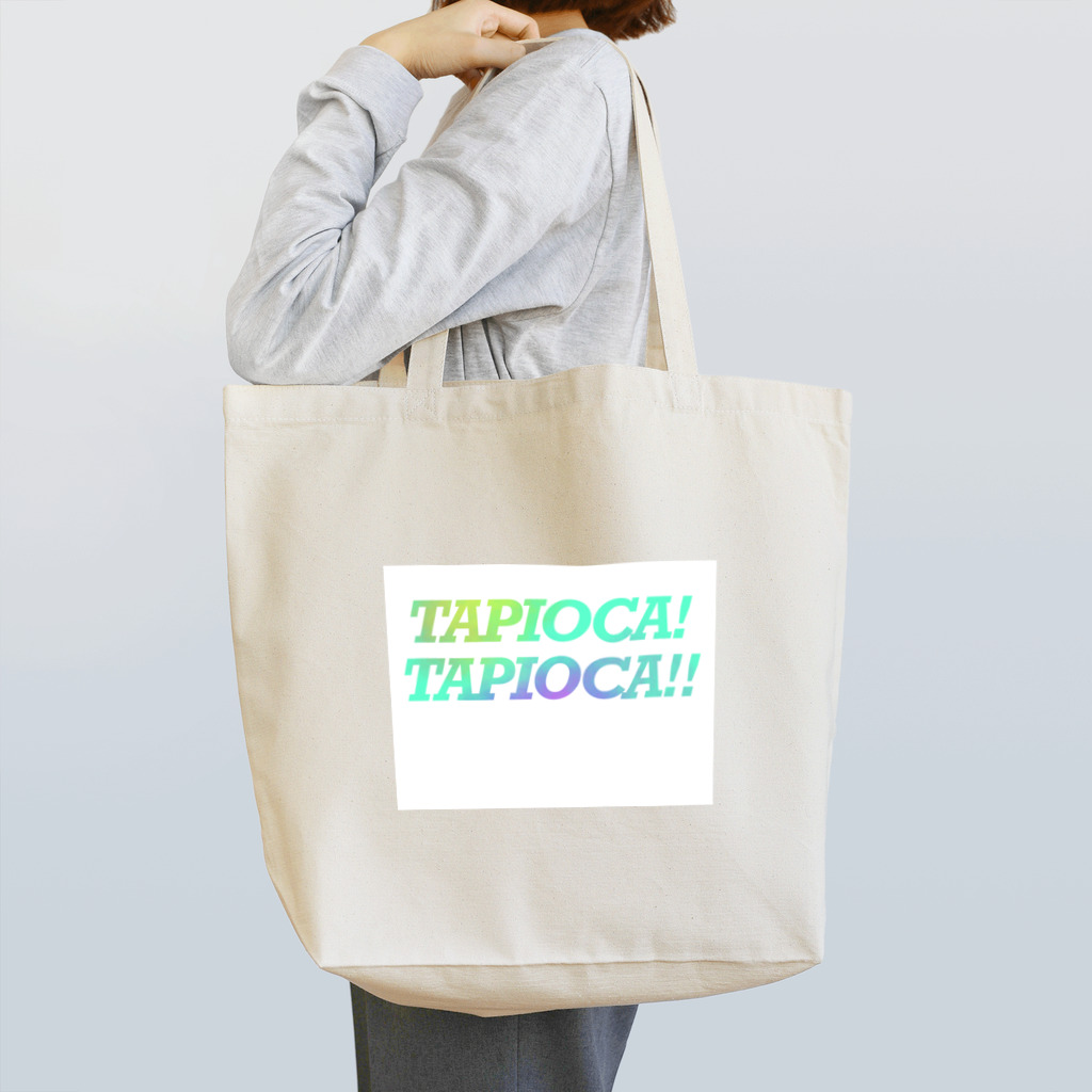 marumarushikakuのTAPIOCA! Tote Bag