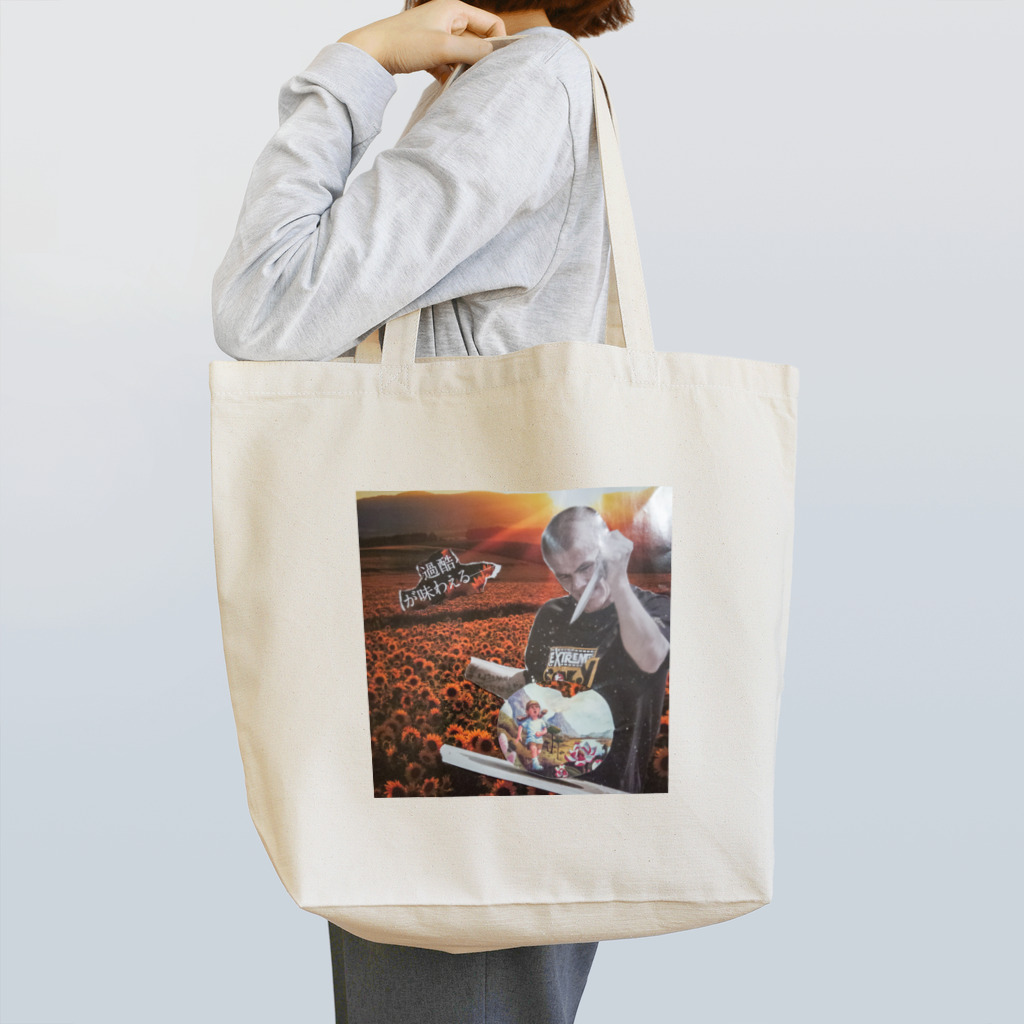 ruisaiinの過酷が味わえる Tote Bag