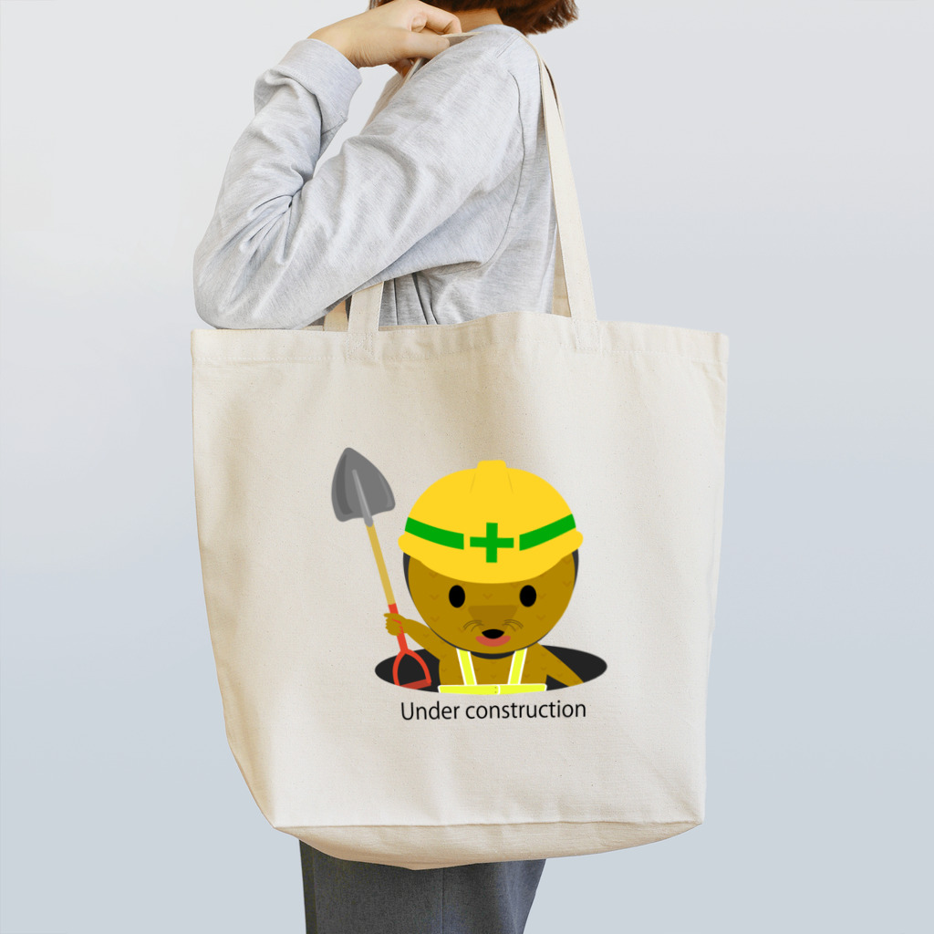 chicodeza by suzuriの工事中のモグラちゃん Tote Bag