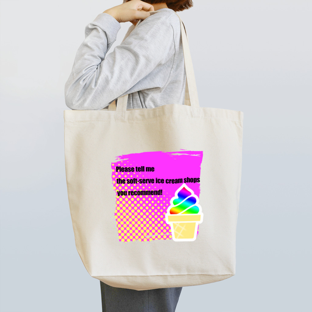 almireanuのソフトクリームが食べたい Tote Bag