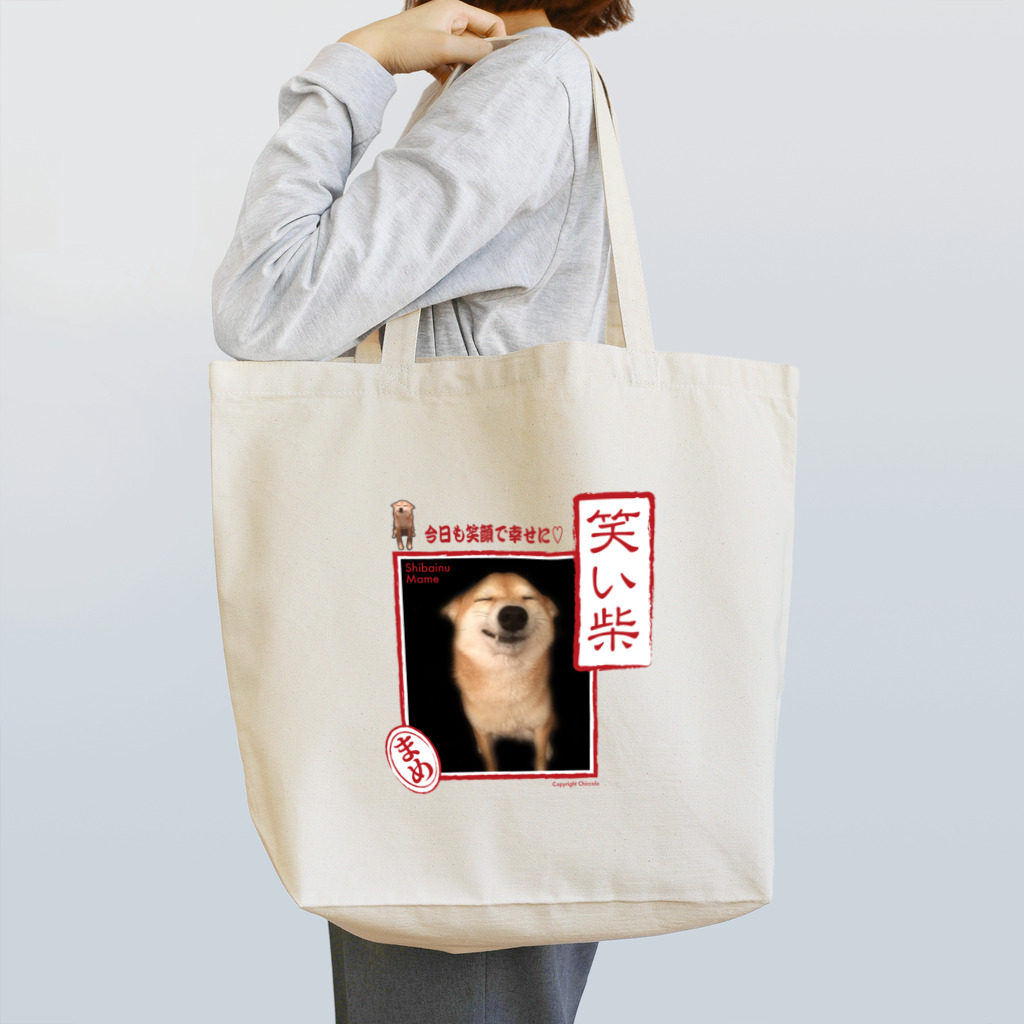 Chiccoloの笑い柴♡まめ04 Tote Bag