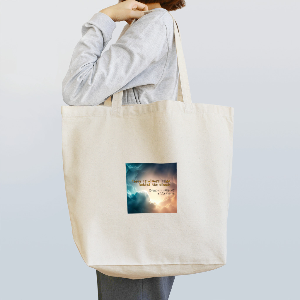 O型のひとの名言 Tote Bag