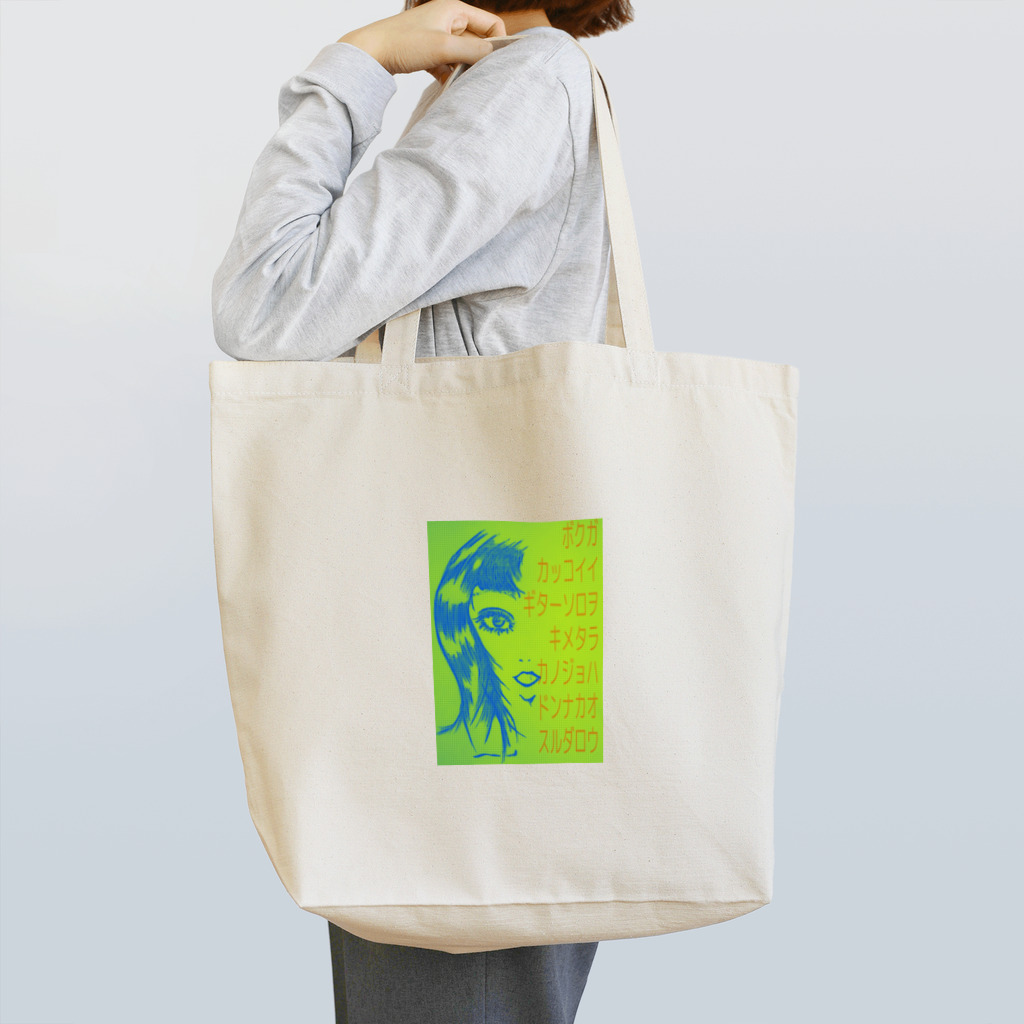 帽子屋のギターソロ Tote Bag