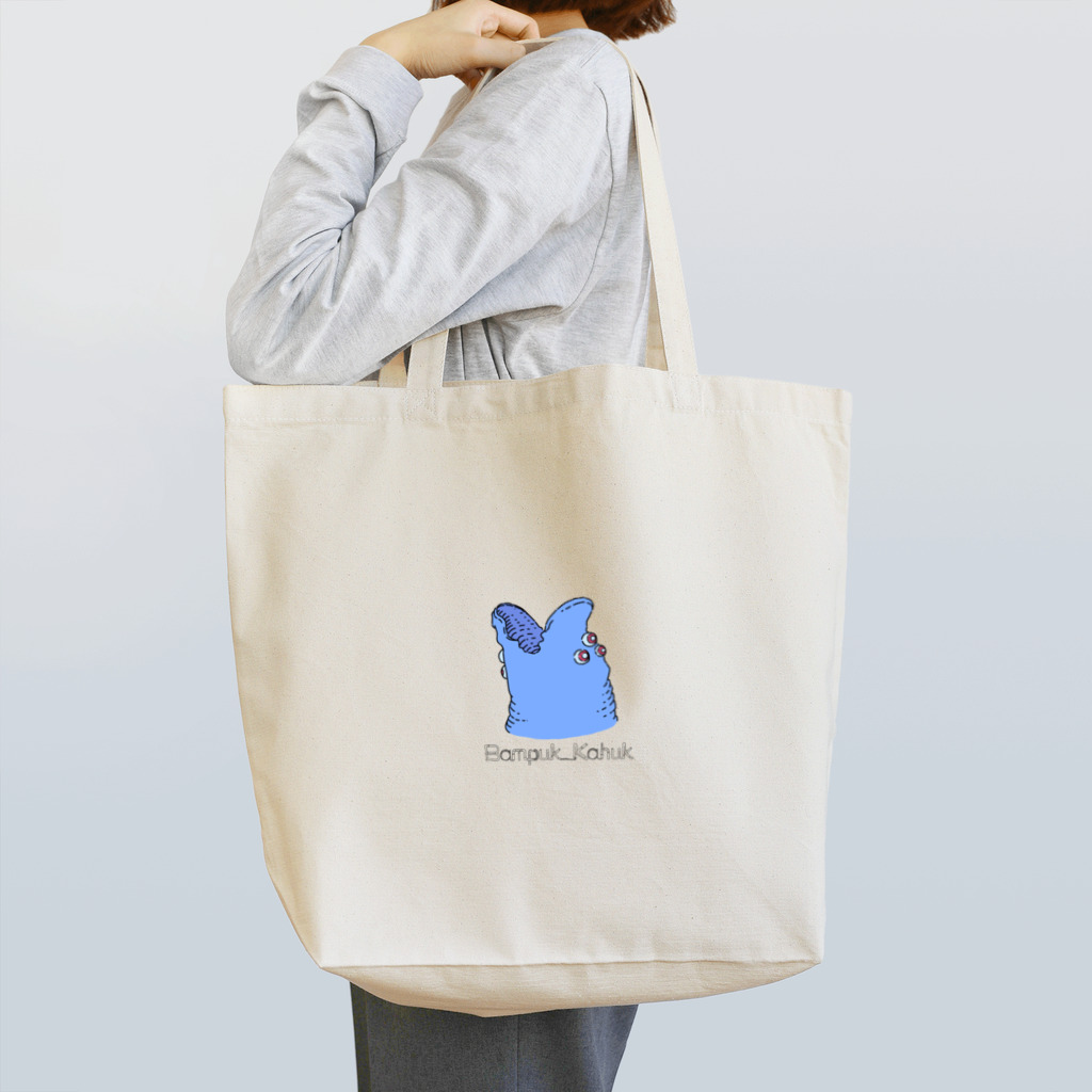 万福遐福商店のバンカフちゃん×NOZOMI様 suzuri限定グッズ Tote Bag