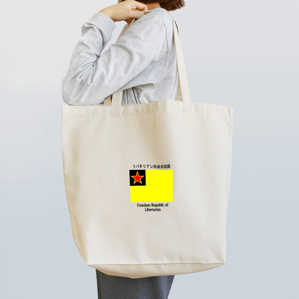 BLUE MINDのリバタリアン自由共和国　バッグ Tote Bag