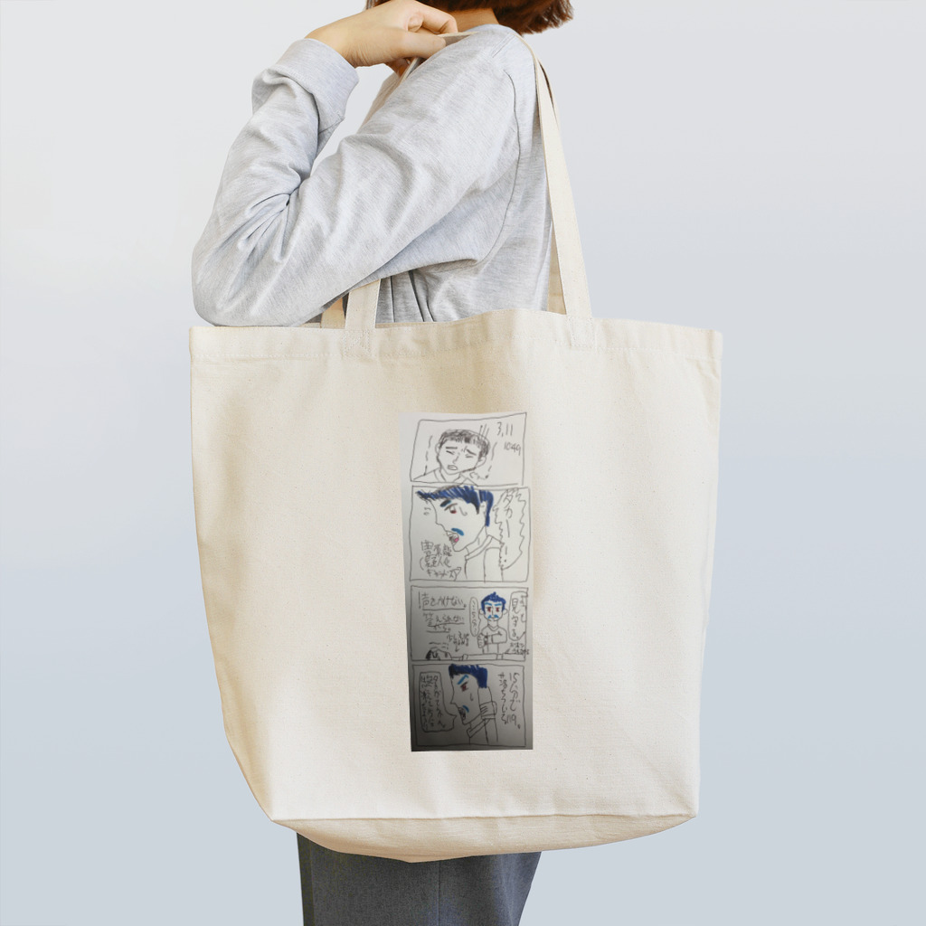 たか君のホントに伝えたいことのたか君、発作する Tote Bag