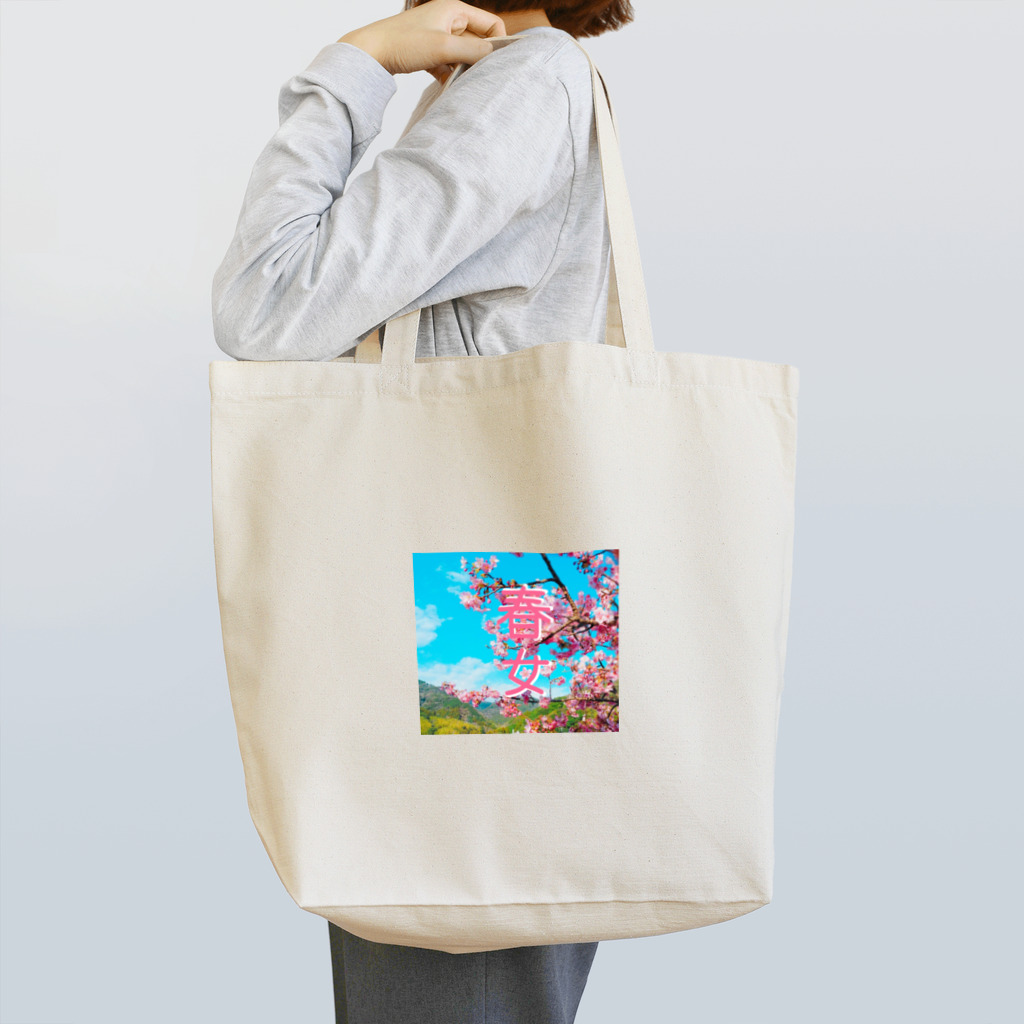 神丸の春女 Tote Bag
