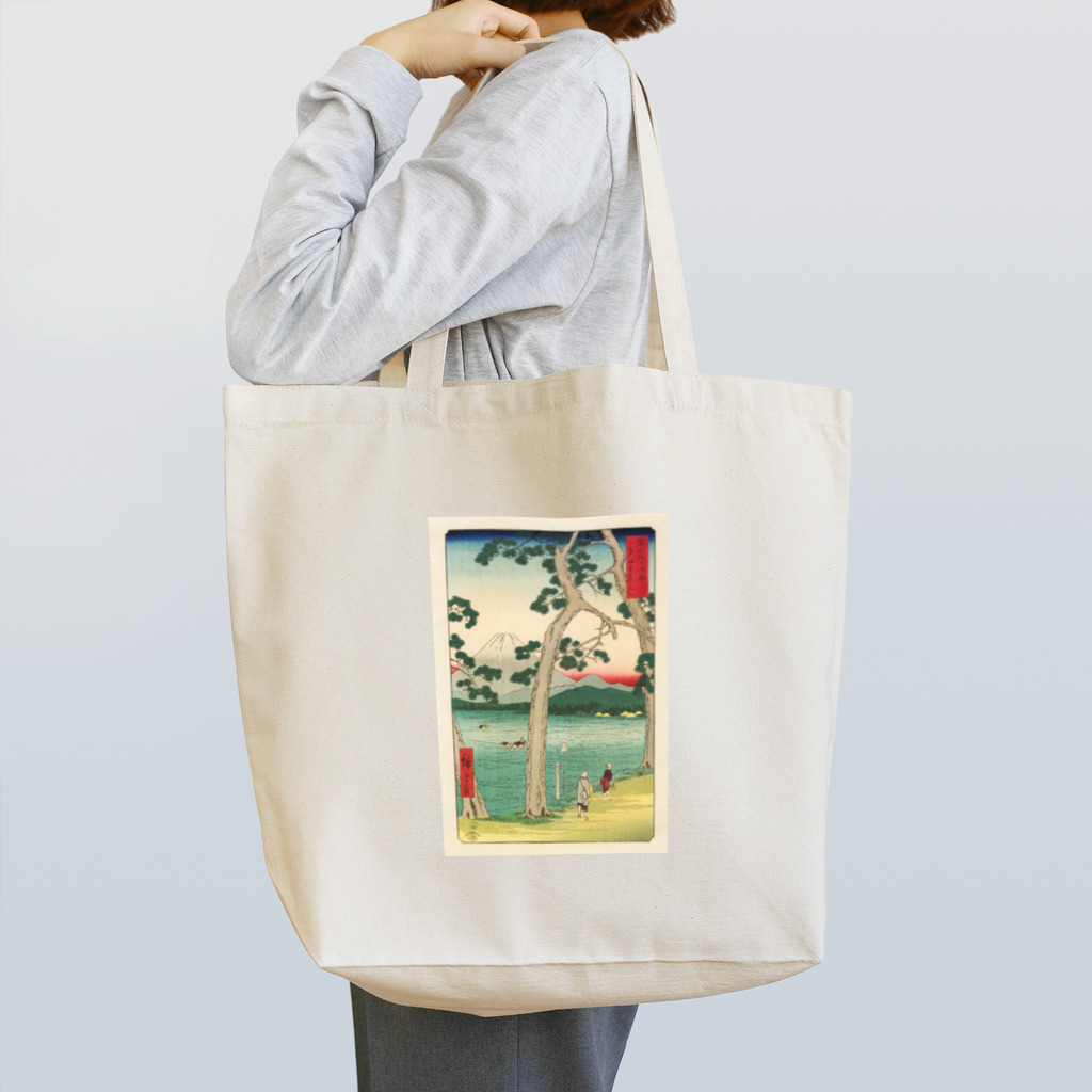 浮世絵屋の広重「冨二三十六景㉕　東海堂左り不二」歌川広重の浮世絵 トートバッグ