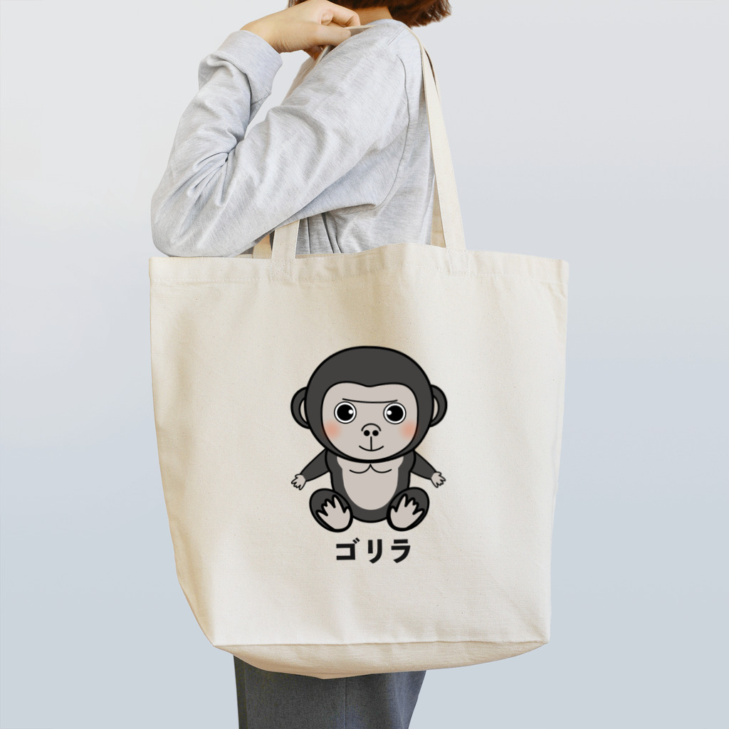 chicodeza by suzuriのゴリラちゃん Tote Bag