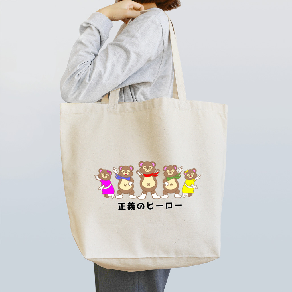 momolove の正義のヒーロー Tote Bag