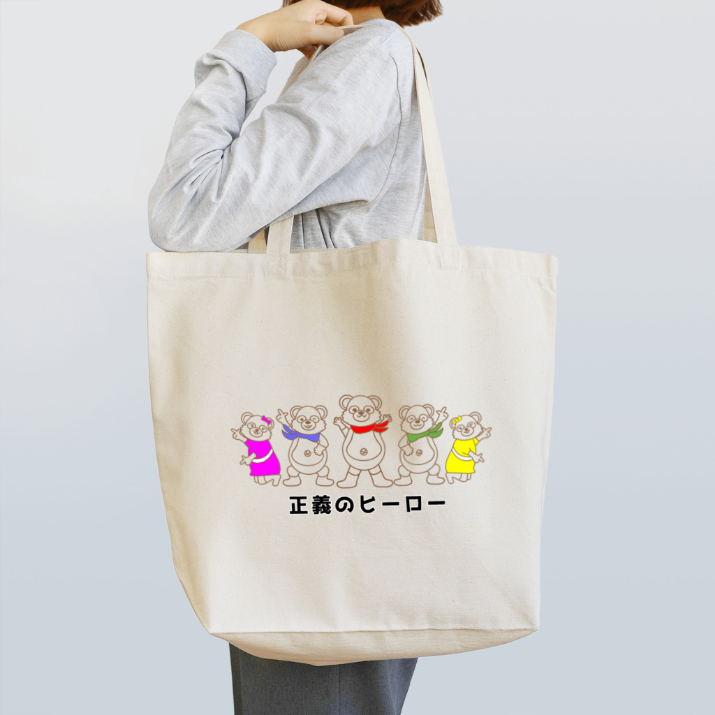 momolove の正義のヒーロー Tote Bag