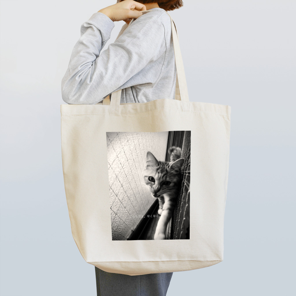 sukiatsumeのこっちだよ。早く早く！ Tote Bag