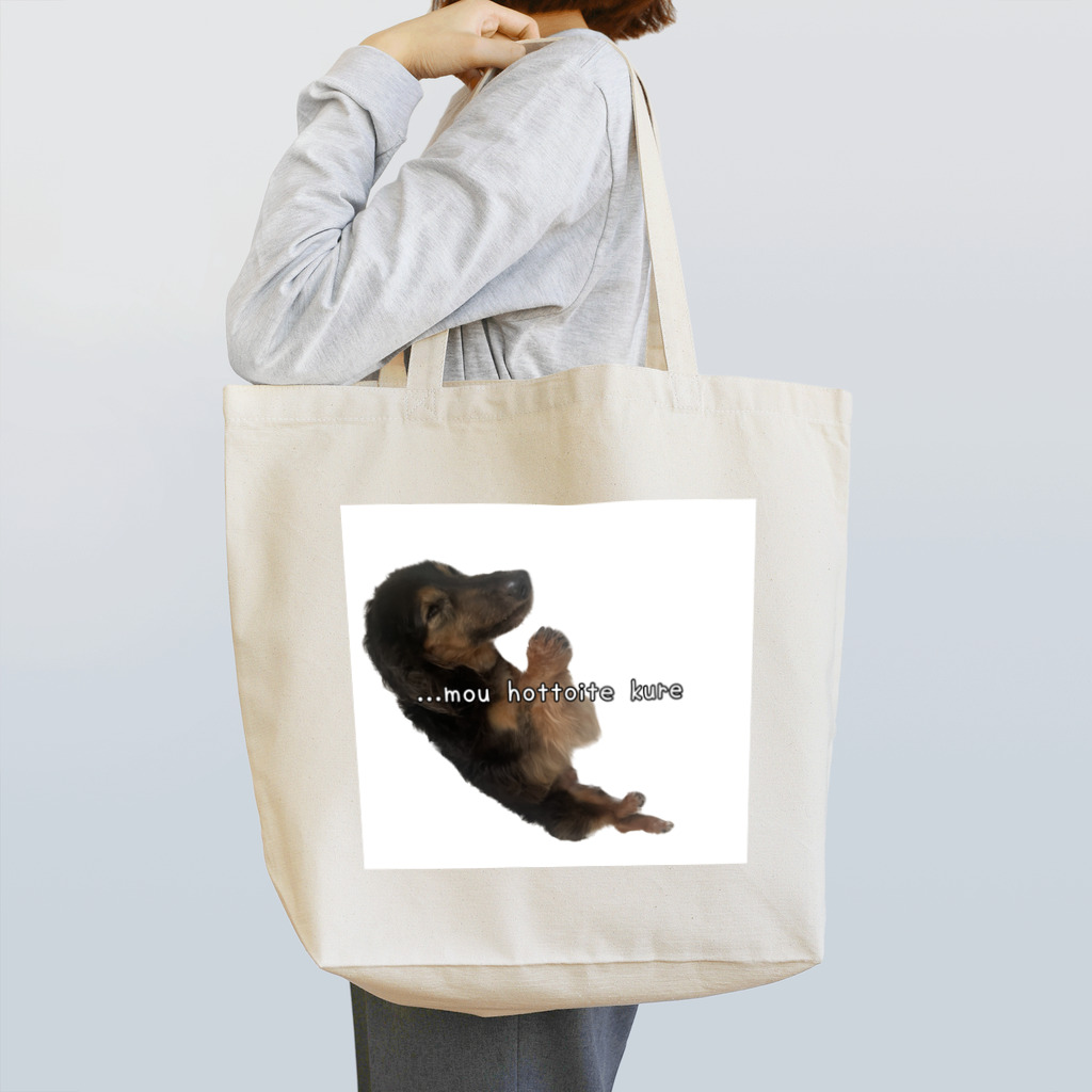 あなぐらのあなぐま会長心の声【もうほっといてくれ】 Tote Bag