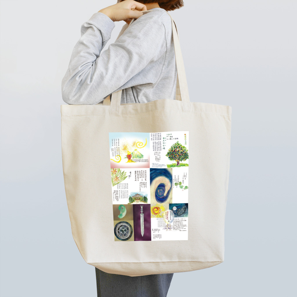 WAMI ARTのホツマツタヱ Tote Bag