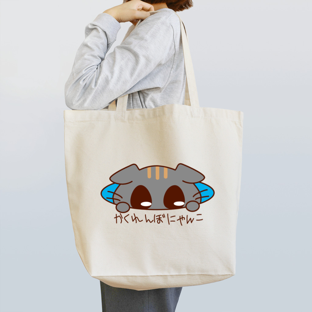 ムーブオン平岸中央のかくれんぼにゃんこ Tote Bag