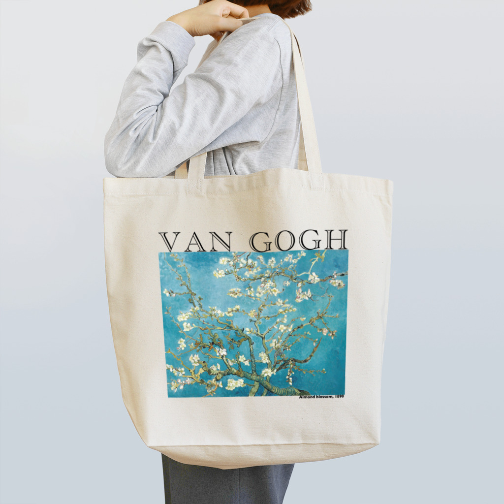 MUGEN ARTのゴッホ　花咲くアーモンドの木の枝　Almond Blossoms Tote Bag