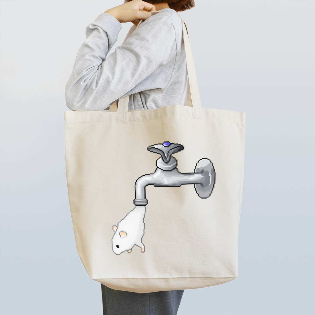 ゆるいドット絵のお店の蛇口からハムスター Tote Bag