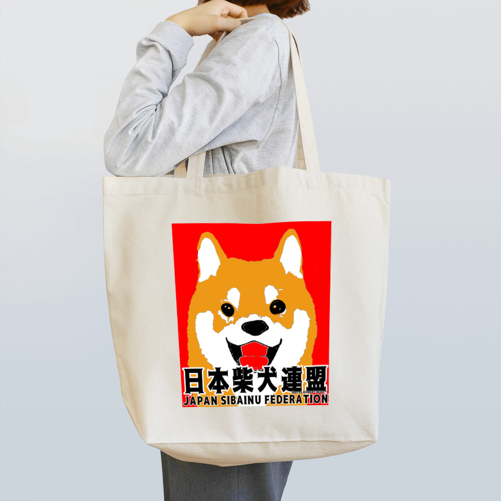 Hurryz HUNGRY BEARの日本柴犬連盟（赤柴）シリーズ Tote Bag