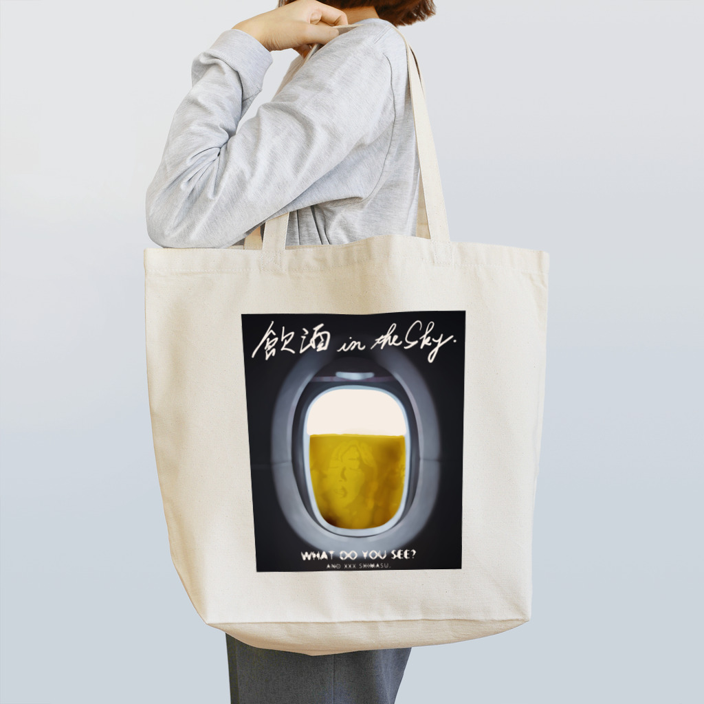 GOOD VIBES CATSの飲酒 in the sky Tote Bag