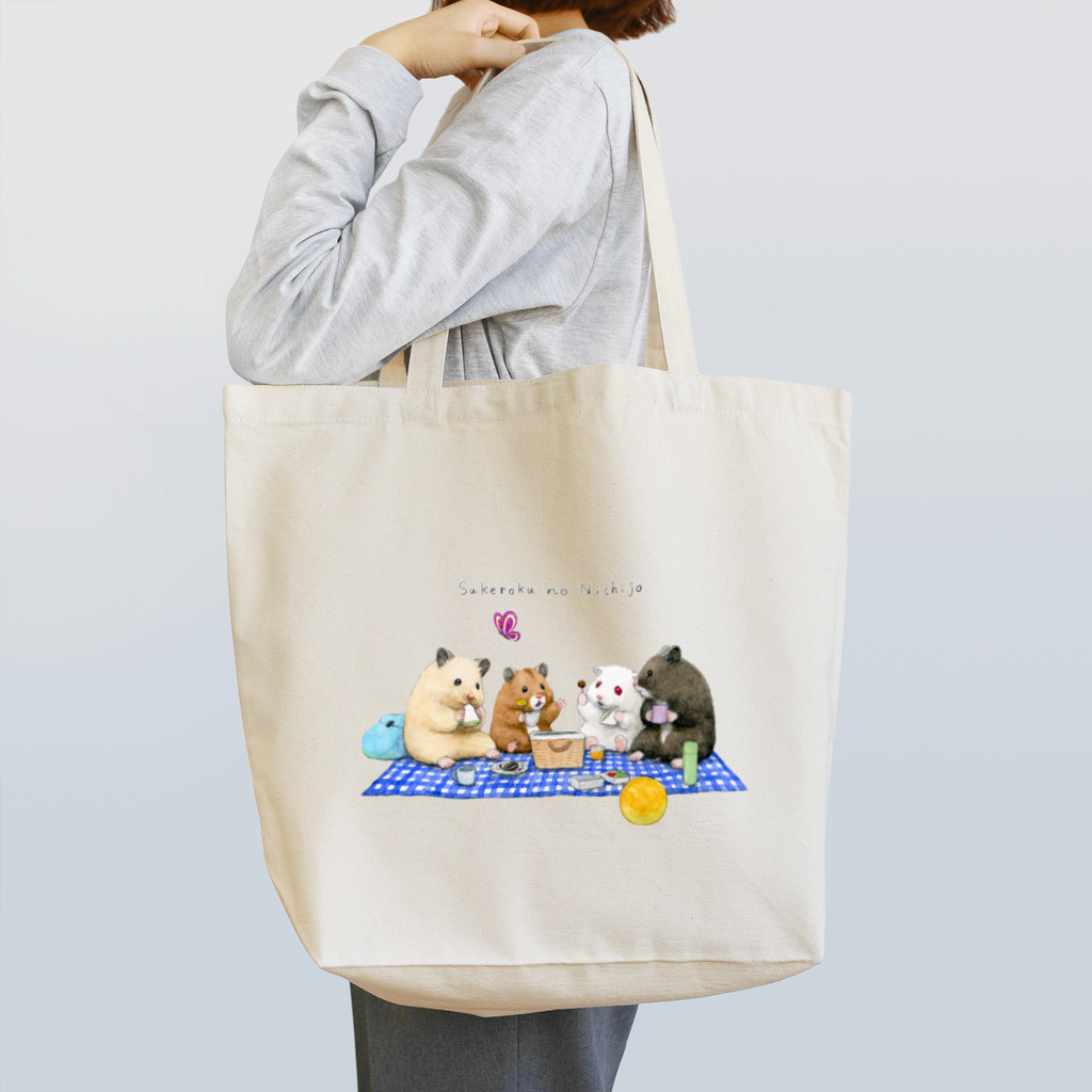 GOTTE🐹STOREの助六の日常（ピクニック） Tote Bag