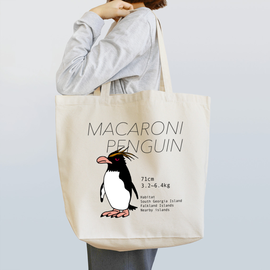 空とぶペンギン舎のマカロニペンギン Tote Bag