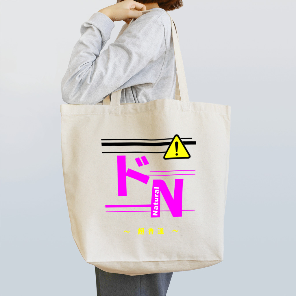 ねっこのドエヌ Tote Bag