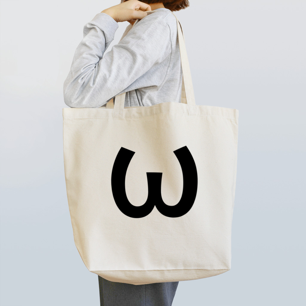 リラックスのω Tote Bag