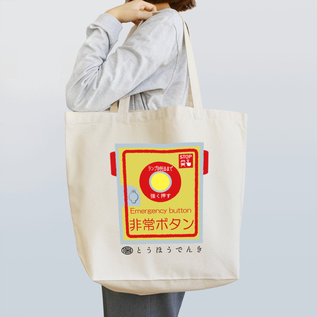 東邦電機工業 official shopの東邦人気製品イラスト 踏切用非常ボタン Tote Bag
