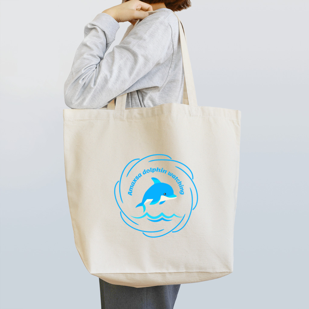 H.webPのAmaxsaイルカウォッチング-シンプルマーク Tote Bag