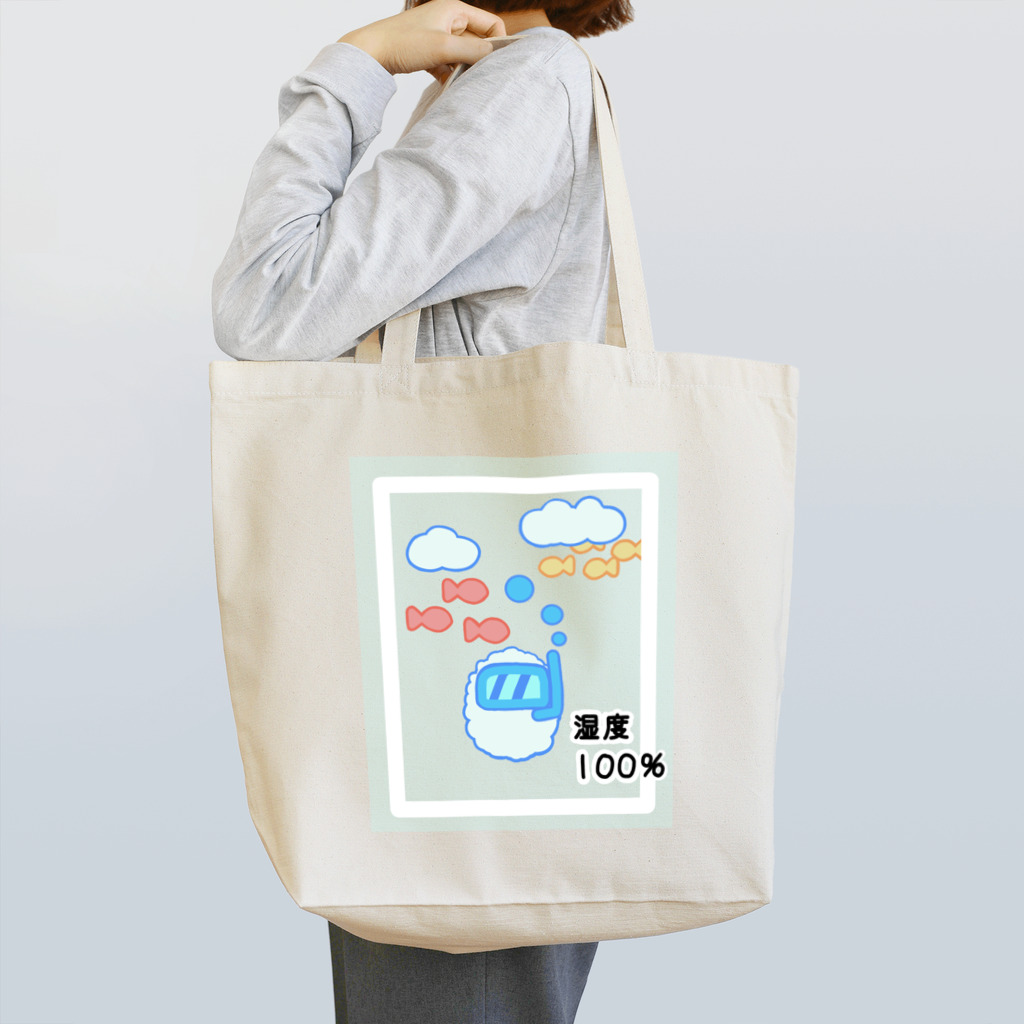 しりとりの湿度100％ Tote Bag