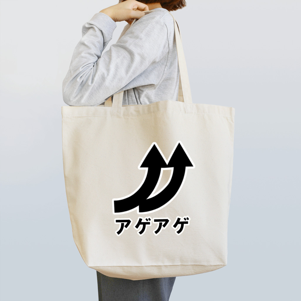 マッチポイントのアゲアゲ Tote Bag