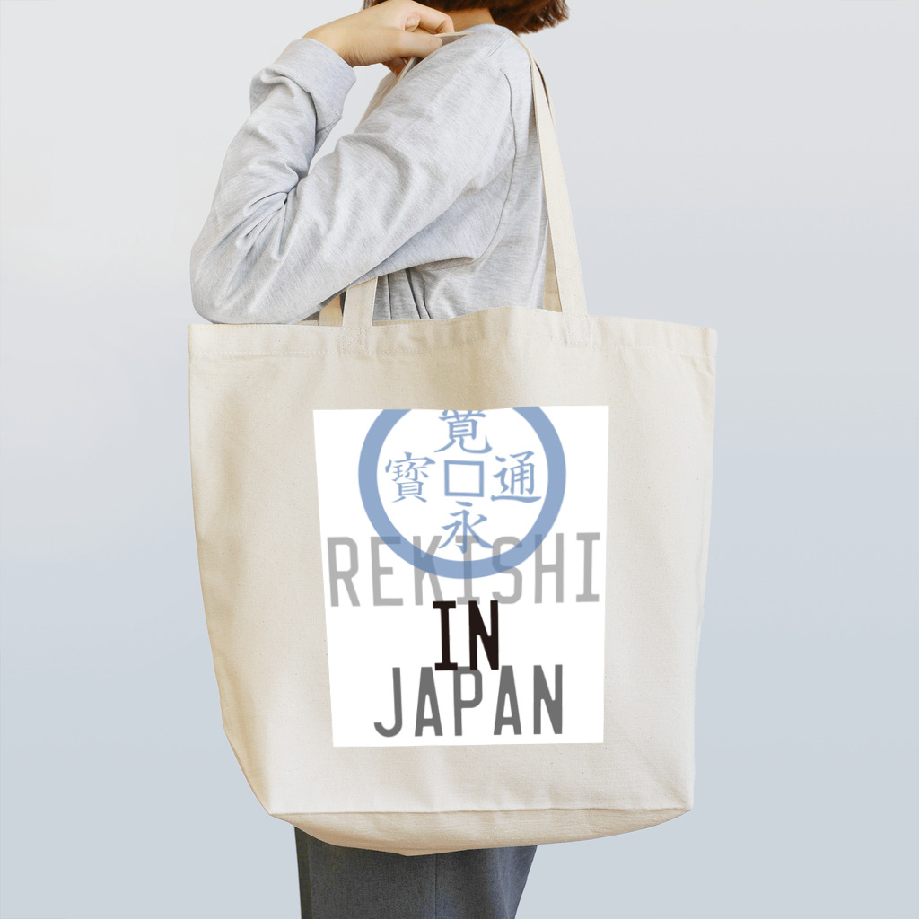 架空の歴史フェスグッズ屋さん。のREKISHI IN JAPAN（ブルー） トートバッグ