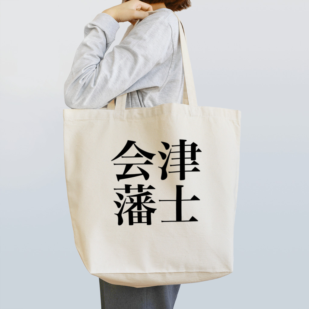 nakajijapanの会津藩士 Tote Bag