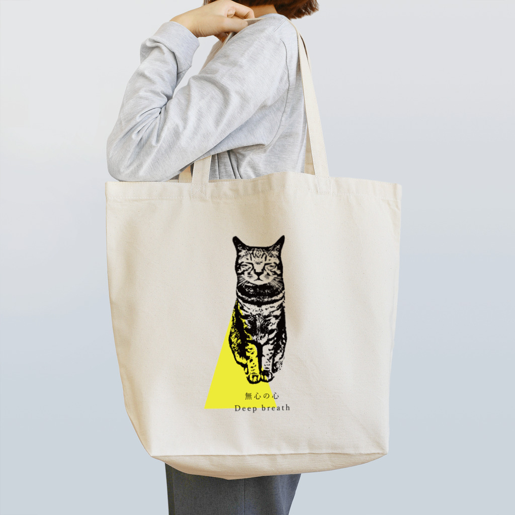 ナ.ナキチの『無心の心』猫と一緒に瞑想時間 トートバッグ