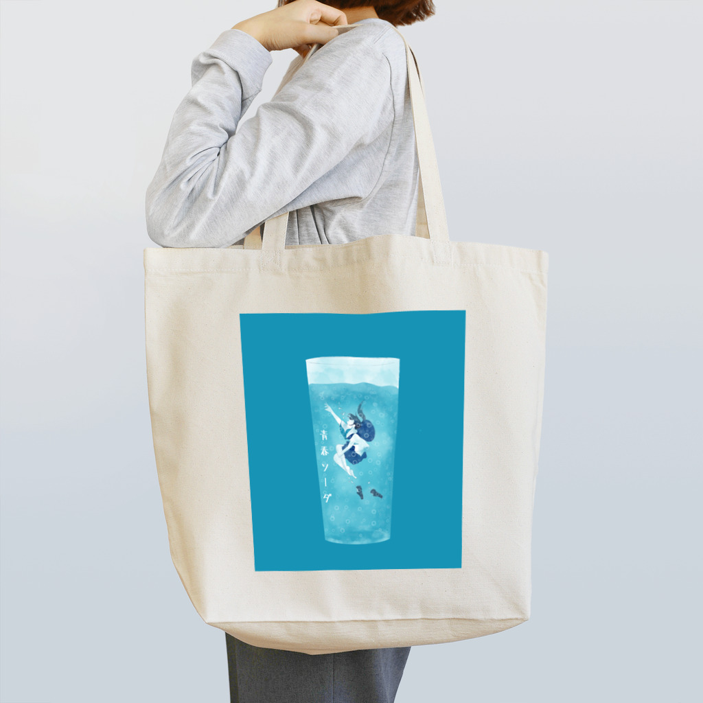 MOcharmの青春ソーダ。 Tote Bag