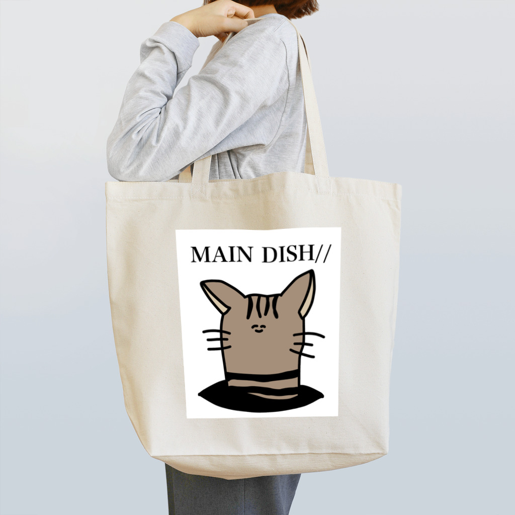 デュラハンむここのねこきめら Tote Bag