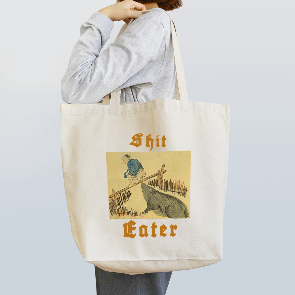 安里アンリのALL YOU NEED IS KILLのSHIT EATER Tote Bag