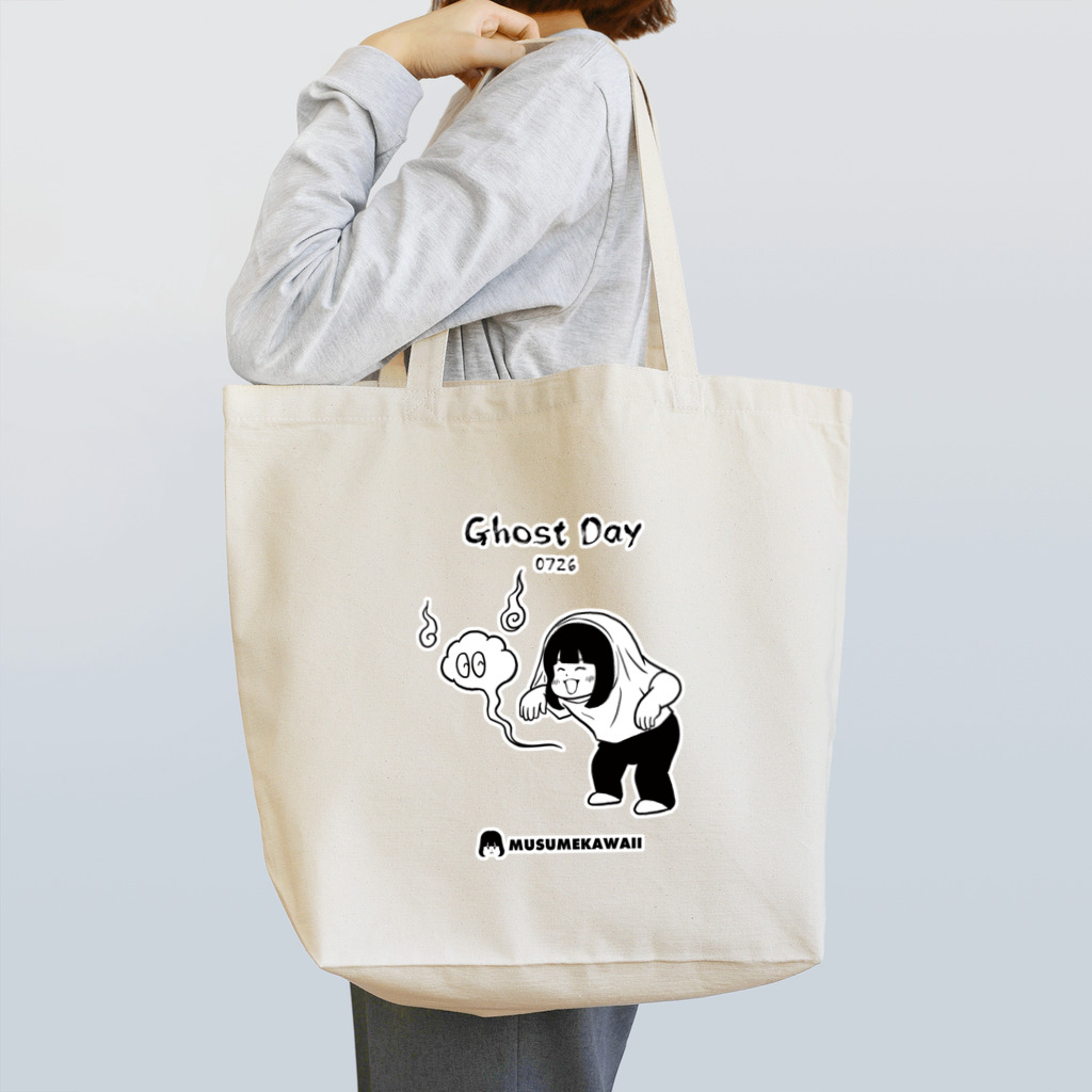 MUSUMEKAWAIIの0726「幽霊の日 」 Tote Bag