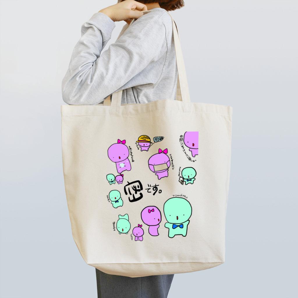 えむちゃんの密です Tote Bag