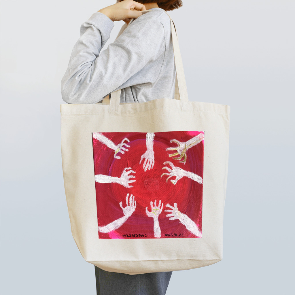 かえるはるきのこ（RURUKO)の欲しい欲しい！ Tote Bag