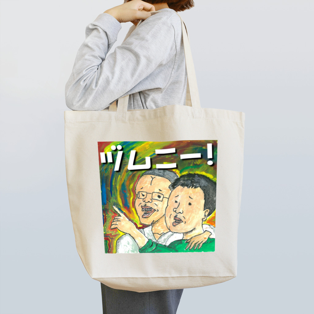 アラフィフショップの神話上の存在「ヅムニー」は存在した！ Tote Bag