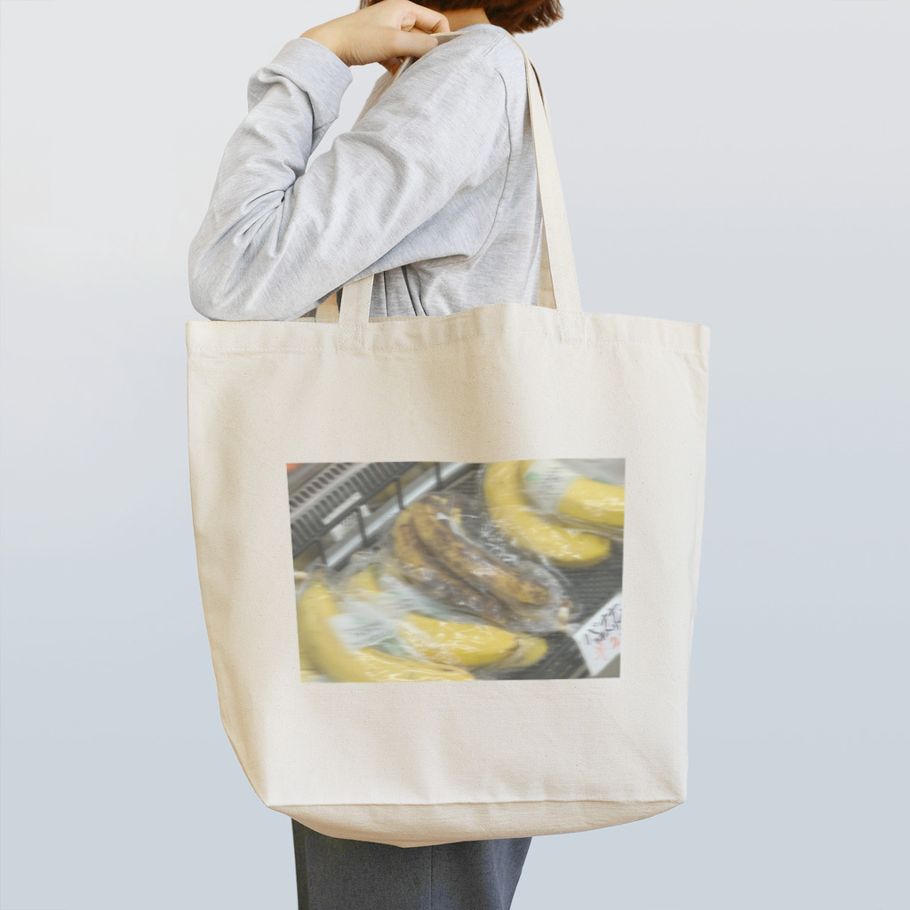 あなごまるのいろんなバナナ Tote Bag