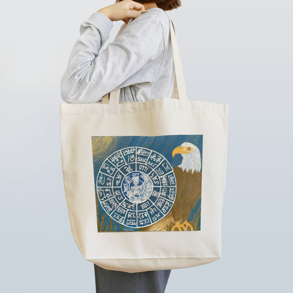セラのお絵描き店の鷲と龍体文字フトマニ図シリーズ トートバッグ