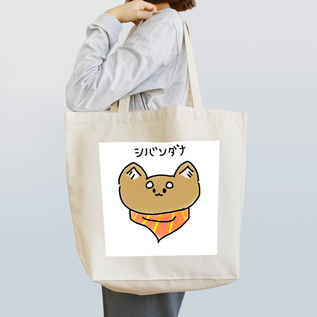 チビ柴のシバトートバッグ５ Tote Bag