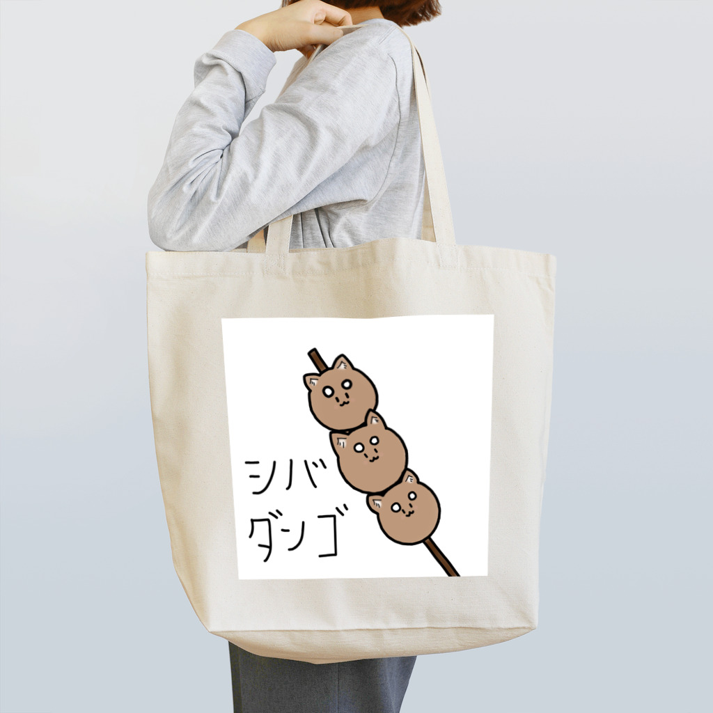 チビ柴のシバトートバッグ６ Tote Bag